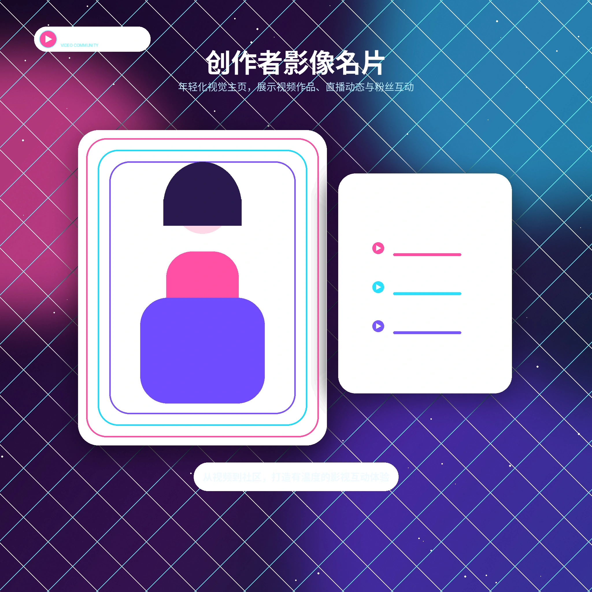 创作者生活影像内容展示
