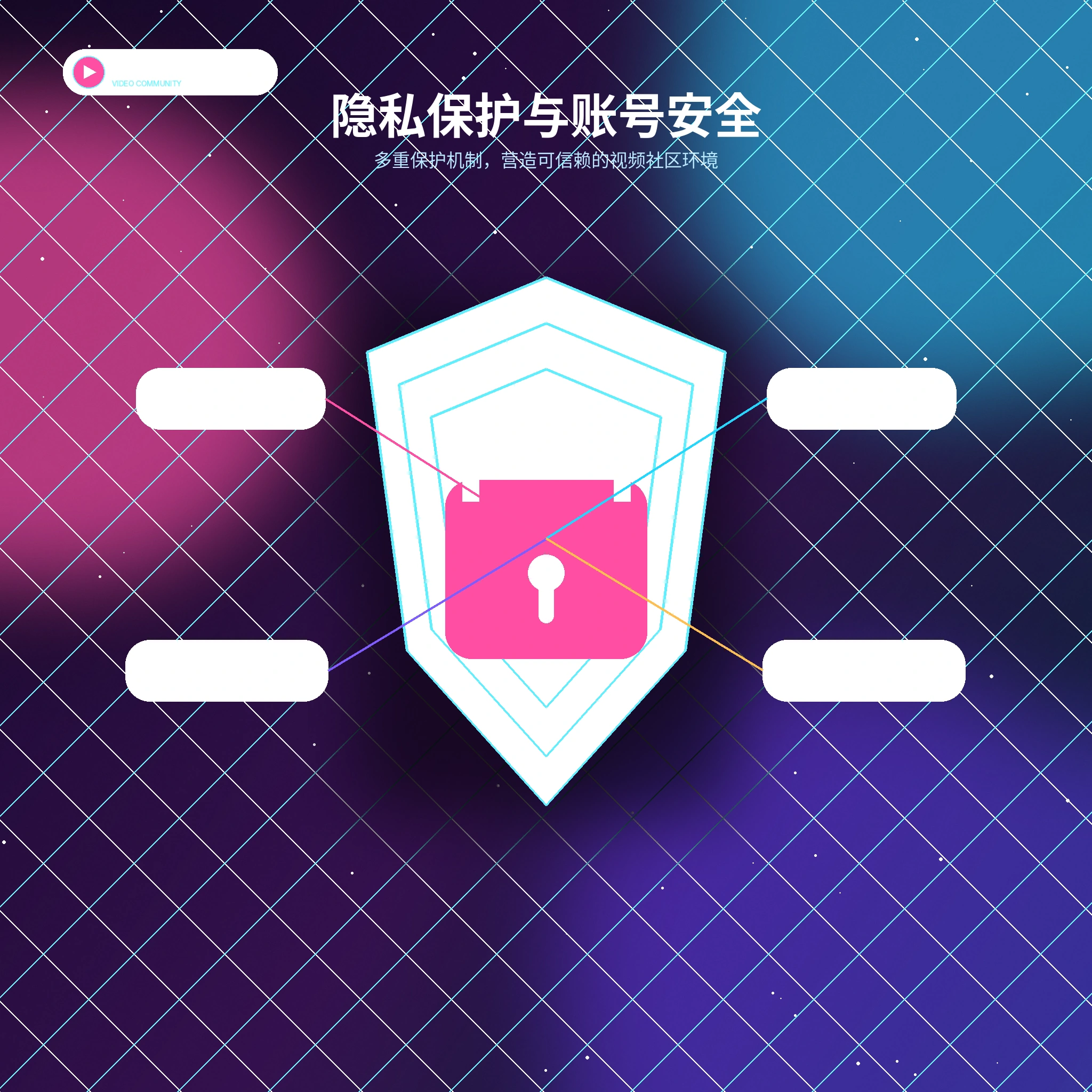 糖心vlog隐私保护服务展示