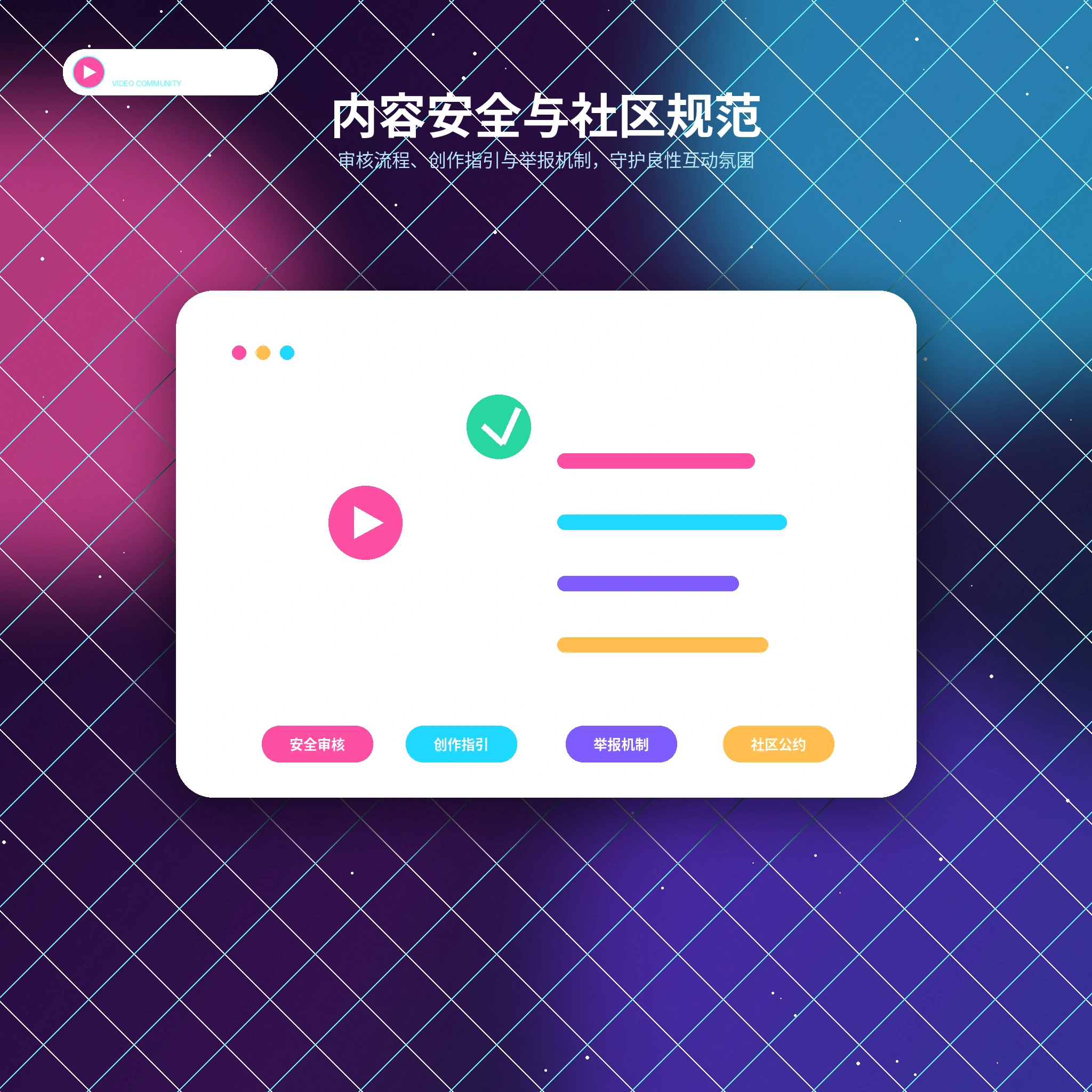 糖心vlog账号安全服务展示